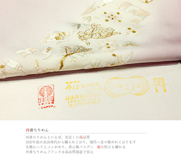 楽天市場】訪問着 手刺繍 正絹 渋ピンク 灰梅色 宝尽くし 松竹梅 最  