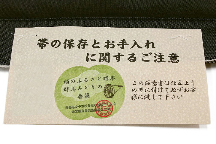 楽天市場】袋帯 織 織匠 万勝 正絹 グレー 菊 縫い箔 金糸 未仕立て  