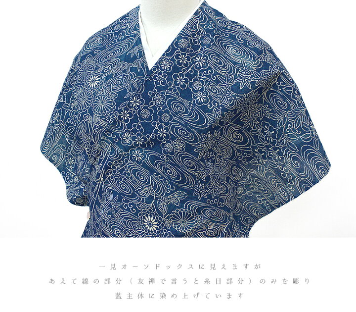 楽天市場 浴衣 ゆかた 無形文化財 長板正藍染 藍染 長板染め 御所車 扇子 菊 梅 藤 椿 楓 笹 唐草 波紋 綿100 未仕立て 浴衣反物 両面染 技術保持者 初山寛作 リバーシブル お洒落着 カジュアル レトロ 夏祭り 花火大会 希少 おしゃれ かっこいい 粋
