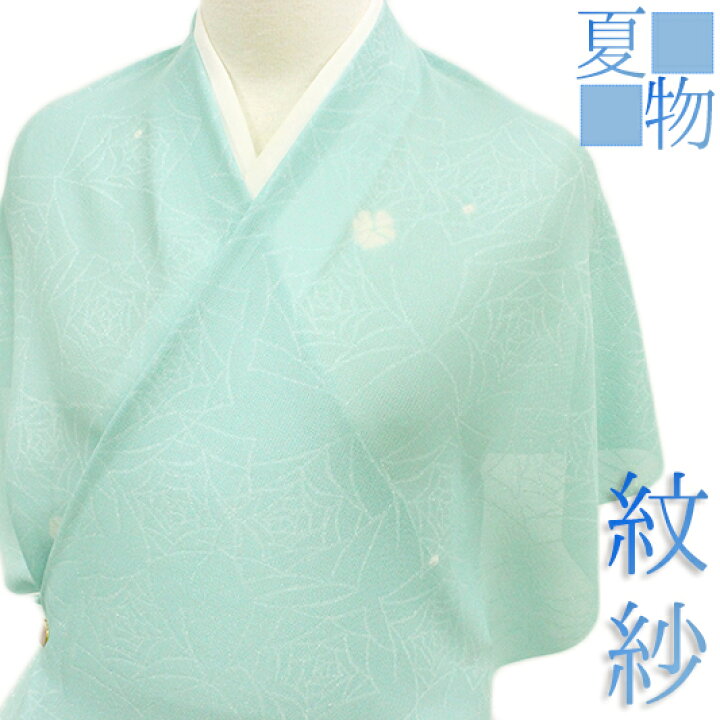 楽天市場】小紋 正絹 紋紗 夏物 絞り染め 飛び柄 水色 薔薇 バラ 