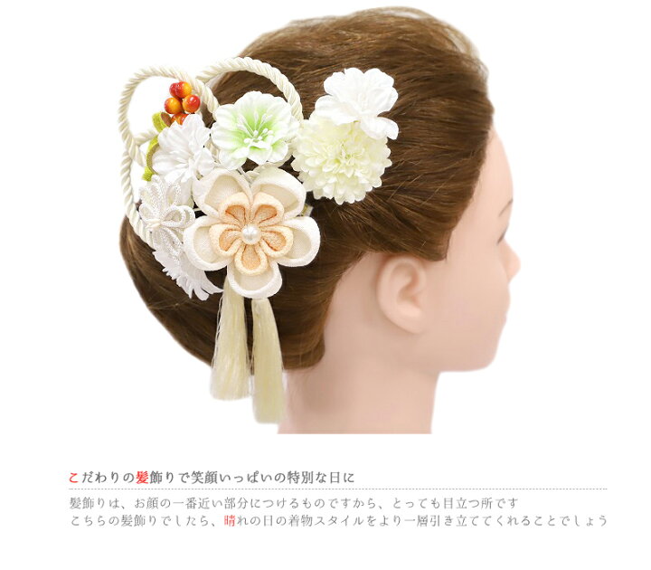 髪飾り 成人式 2点セット No 9 5118 ちりめん つまみ細工 ドライフラワー ヘアアレンジ ヘアスタイル 前撮り 房 振袖 白 緑 花 袴 金 髪型 黒 から厳選した 花