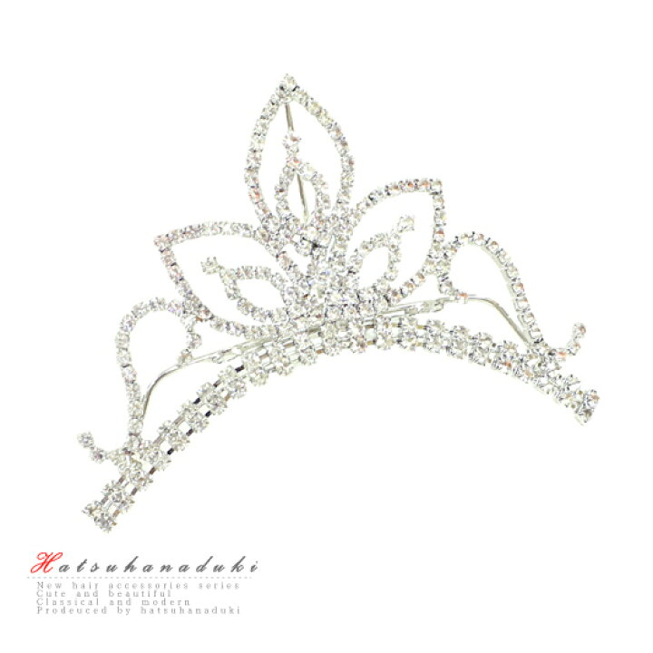楽天市場 在庫処分 髪飾り 成人式 花 振袖 袴 かんざし 簪 銀 シルバー ティアラ 王冠 クラウンコーム コーム キラキラ ラインストーン プリンセス 姫 子供 キッズ おしゃれ 可愛い 大人可愛い 日本製 洋装 コー髪型 ヘアスタイル ヘアアレンジ ドライフラワー 和装 着物