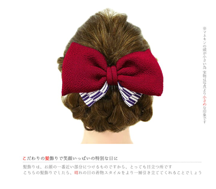 髪飾り リボン 9gy1153 ちりめん つまみ細工 はいからさん風 ヘアアレンジ ヘアスタイル 卒業式 和柄 成人式 房 振袖 白 矢絣 紫 組紐 花 袴 赤 赤紫 金色 髪型 グランドセール 卒業式 髪飾り リボン 9gy1153 ちりめん つまみ細工 はいからさん風 ヘアアレンジ ヘアスタイル 卒業式 和柄 成人式 房 振袖 白 矢絣 紫 組紐 花 袴 赤 赤紫 金色 髪型 グランドセール 卒業式