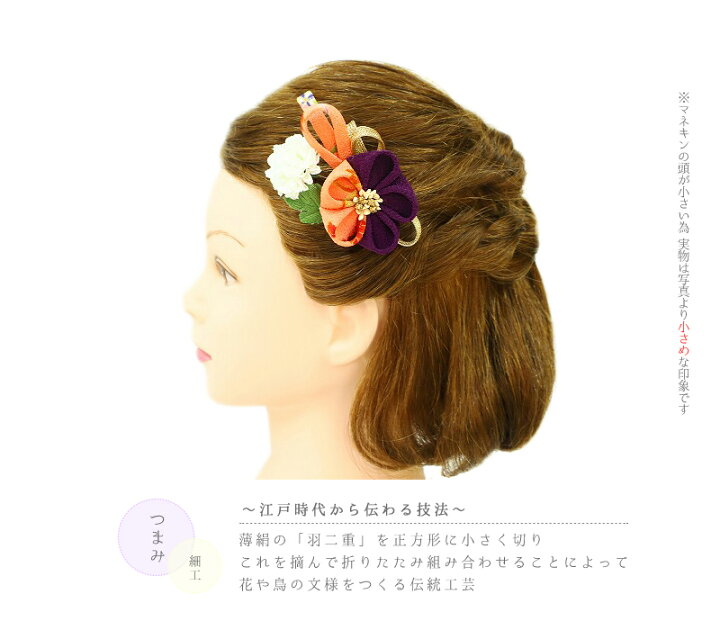 髪飾り 成人式 2点セット No 9 2972 ちりめん つまみ細工 サーモンピンク ドライフラワー ピンク ヘアアレンジ ヘアスタイル 前撮り 振袖 紫 組紐 花 袴 髪型 新品 送料無料 花 髪飾り 成人式 2点セット No 9 2972 ちりめん つまみ細工 サーモンピンク ドライフラワー ピンク ヘアアレンジ ヘアスタイル 前撮り 振袖 紫 組紐 花 袴 髪型 新品 送料無料 花