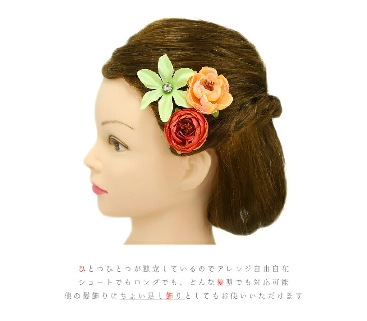 超安い品質 ヘアスタイル ラインストーン 袴 黄緑 可愛い 和 小さい 髪飾り ワインレッド 渋緑 着物 花 華やか No 9 29 おしゃれ オレンジ スモークカラー 成人式 簪 豪華 大人 9点セット ヘアアレンジ 日本製 和装 赤 振袖 髪型 かんざし 前撮り 大人可愛い