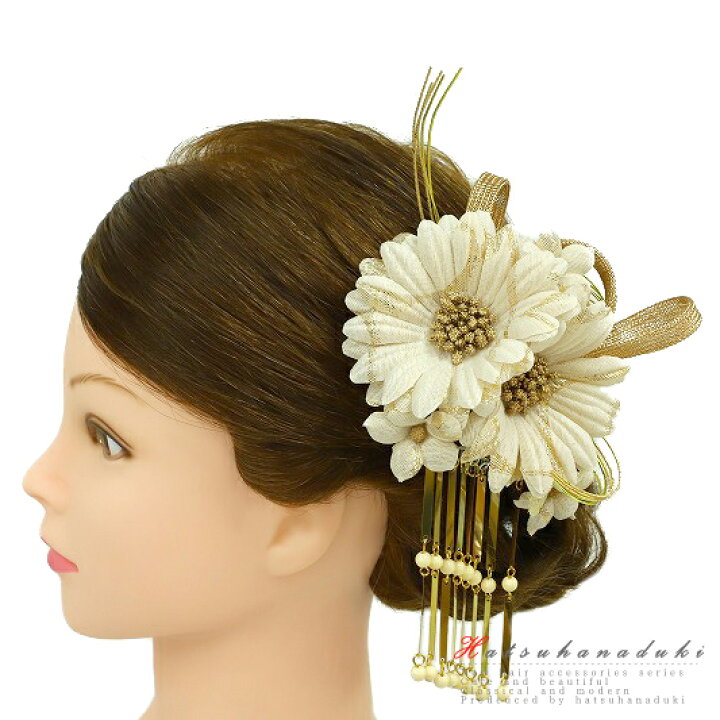 楽天市場 髪飾り 成人式 花 前撮り 振袖 袴 白 オフホワイト ゴールド 金 ちりめん ビラ 組紐 水引 ビーズ かんざし 簪 和 日本製 おしゃれ 可愛い 大人 大人可愛い 大きい シック 派手 豪華 華やか 粋 ヘッドド髪型 ヘアスタイル ヘアアレンジ