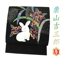 楽天市場】うさぎ 名古屋帯（種類（帯）名古屋帯）の通販 