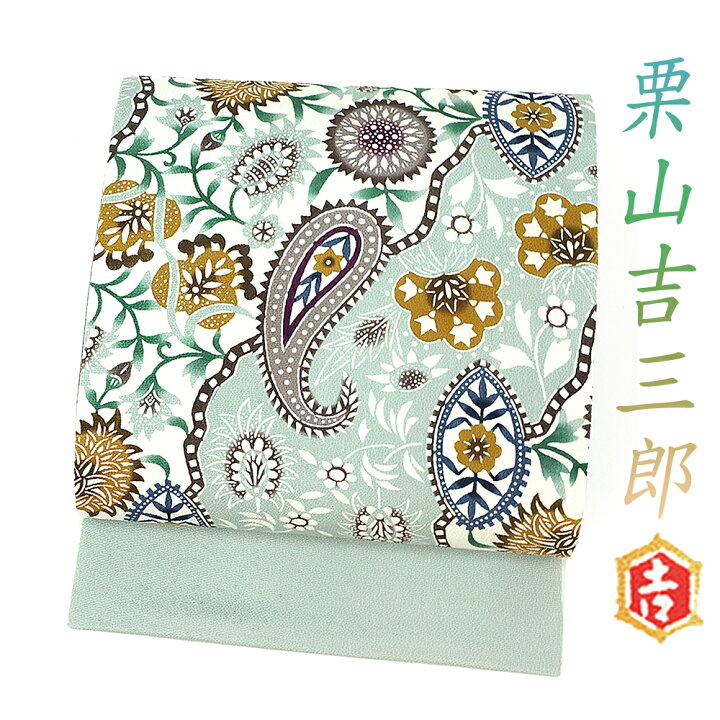 楽天市場】栗山吉三郎 名古屋帯 栗山紅型 和染紅型 紅型染 渋水色  