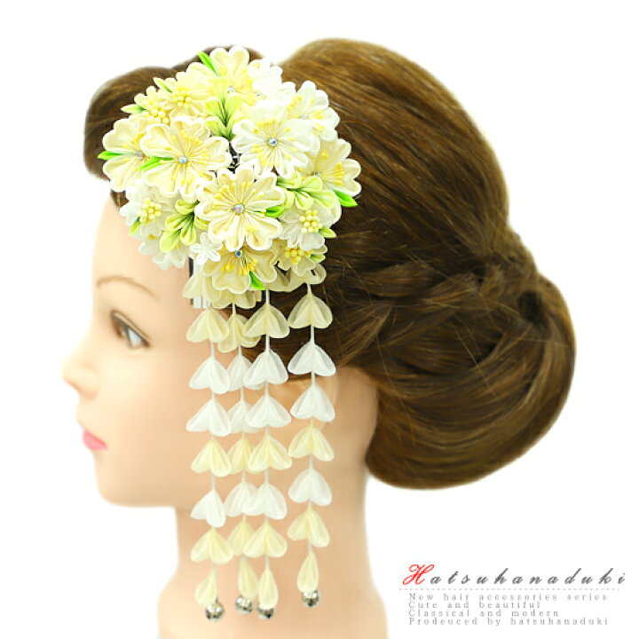 楽天市場 在庫処分 髪飾り 成人式 花 振袖 つまみ細工 前撮り 袴 菊 白 オフホワイト 黄色 黄緑 ちりめん 下がり 藤下がり ビラ ビラ簪 鈴 鈴付き ラインストーン かんざし 簪 花魁 和 和装 大きい 豪華 ゆらゆら 髪型 ヘアスタイル ヘアアレンジ