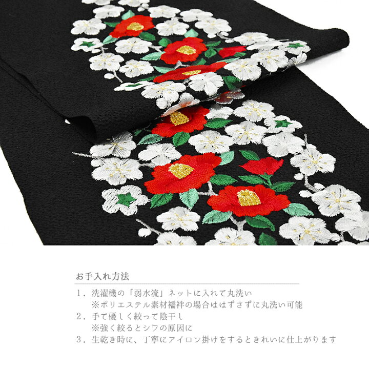 楽天市場 半衿 半襟 振袖 成人式 刺繍 ちりめん 黒地 梅 椿 レトロ お洒落着用 アンティーク モダン カジュアル 成人式 前撮り ランチ ディナー デート 街歩き 観劇 映画鑑賞 パーティー かわいい ポリエステル ネコポスok No 10 0493 はつはなづき