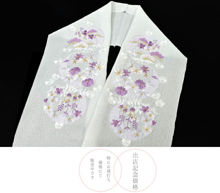 楽天市場】半衿 半襟 刺繍 白地 薄紫 小菊 松 楓 橘 三日月 花丸 礼装 半襟菊園