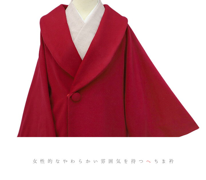 楽天市場】和装コート カシミヤ カシミア混 赤 ロング フリーサイズ 