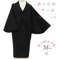 楽天市場】道中着 黒の通販