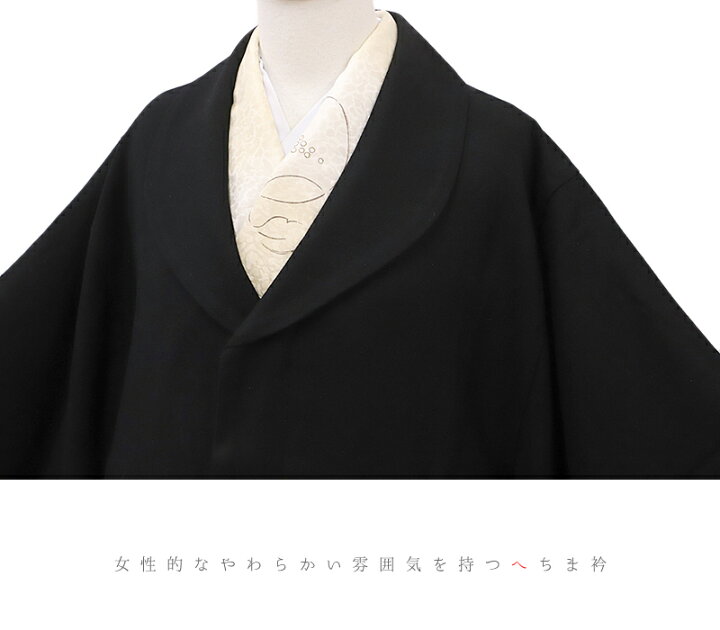 楽天市場】和装コート ウール100％ 黒地 ロング Mサイズ へちま衿 