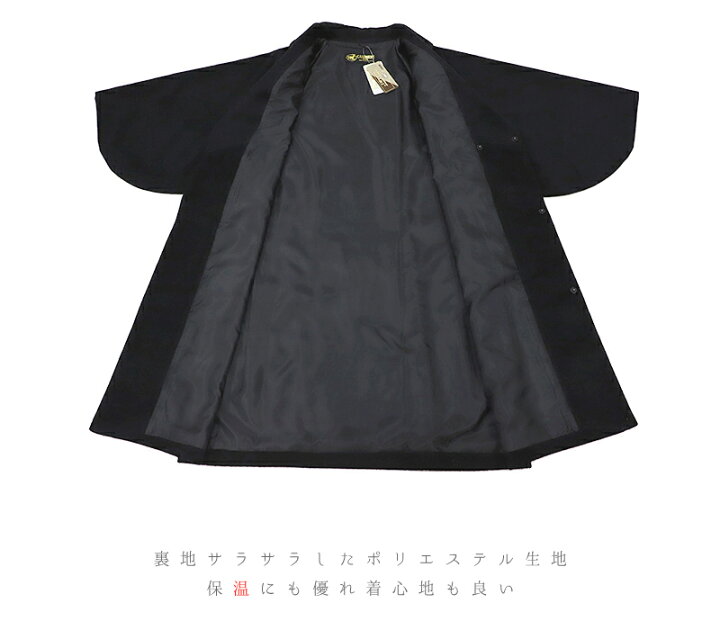 楽天市場】和装コート カシミヤ 混 黒 ロング フリーサイズ ロール衿 