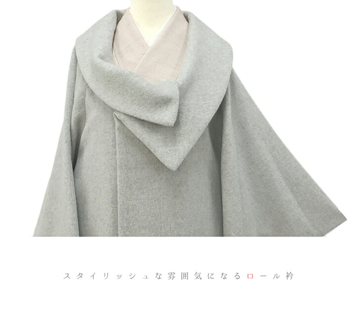 楽天市場】和装コート カシミヤ 混 ライトグレー ロング フリーサイズ 