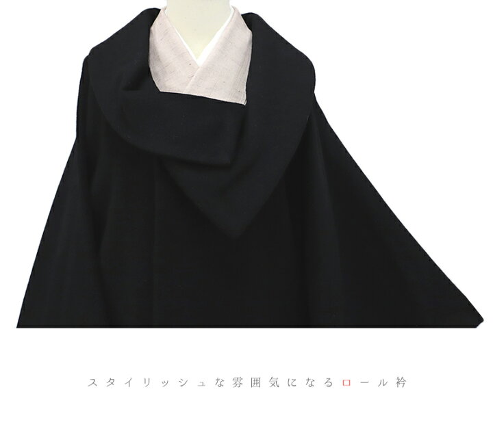 楽天市場】和装コート カシミヤ 混 黒 ロング フリーサイズ ロール衿 