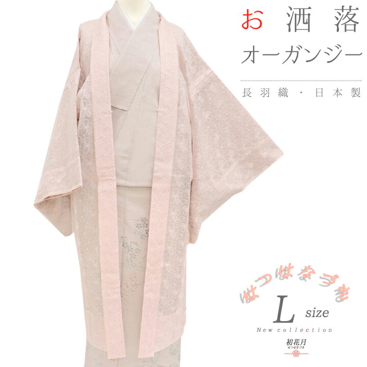 正絹 紋紗 長羽織 スリーシーズン