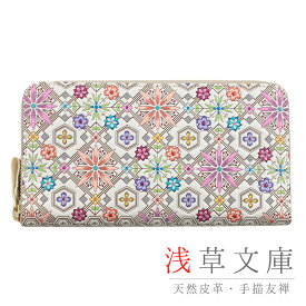 財布 浅草文庫 長財布 ラウンド長財布 浅草文庫 ラウンド財布 浅草文庫 ラウンド型 白 ピンク 花菱 花 文庫革 天然皮革 友禅染 型友禅 手描き友禅 江戸小紋 浅草 日本製 カジュアル オシャレ 大人可愛い 結婚式 着物 受注生産 No.88-1415
