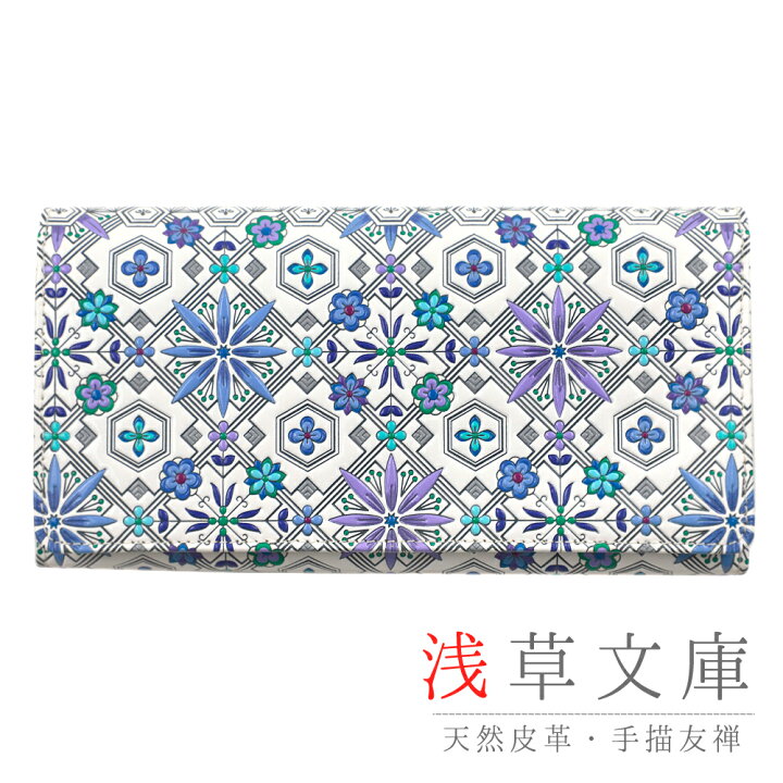 楽天市場】財布 浅草文庫 長財布 かぶせ長財布 浅草文庫 かぶせ財布 
