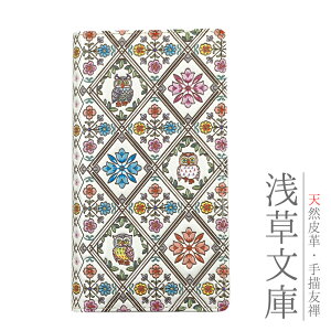 文庫革 携帯電話アクセサリの通販 価格比較 価格 Com