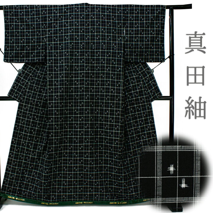楽天市場】真田紬 紬 黒地 絣 かすり 十字絣 格子模様 十日町紬 
