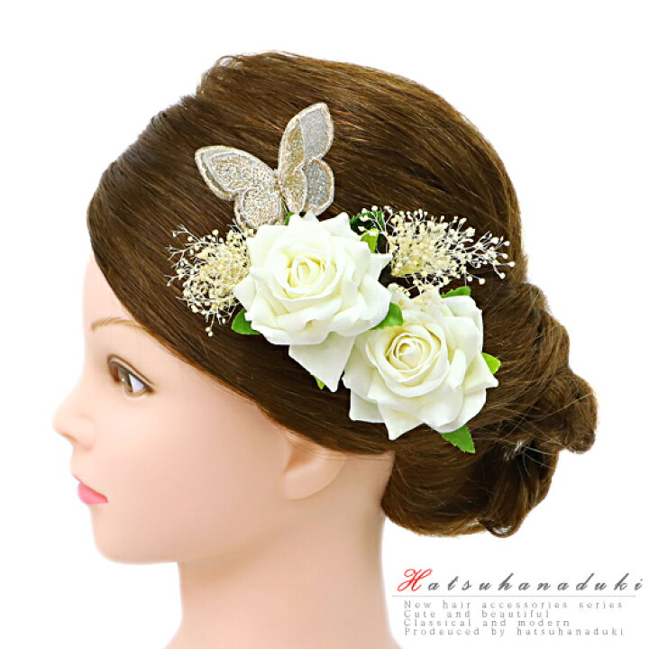 楽天市場 髪飾り 成人式 花 前撮り 振袖 ドレス 袴 3点セット 薔薇 バラ カスミソウ 白 オフホワイト 金 ベロア 蝶 ちょうちょ リーフ 葉 かすみ草 ワントーン かんざし 簪 レトロ 古典 おしゃれ 小さい 可愛い 着物 和装 髪型 ヘアスタイル