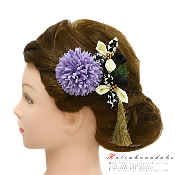楽天市場 髪飾り 成人式 花 振袖 つまみ細工 前撮り 袴 3点セット 紫 薄紫 白 オフホワイト 金 黒 ちりめん 房 房付き 市松 チェック ブロックチェック かんざし 簪 和 和装 洋装 おしゃれ 小さい 可愛い 大人可愛い 粋 レ 髪型