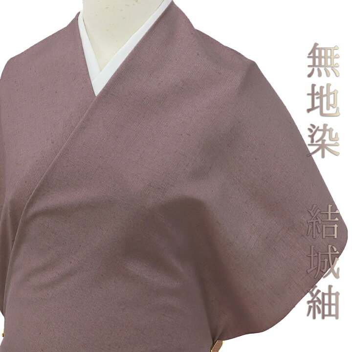 楽天市場】結城紬 正絹 渋薄小豆色 無地 未仕立て 反物 伝統工芸品 