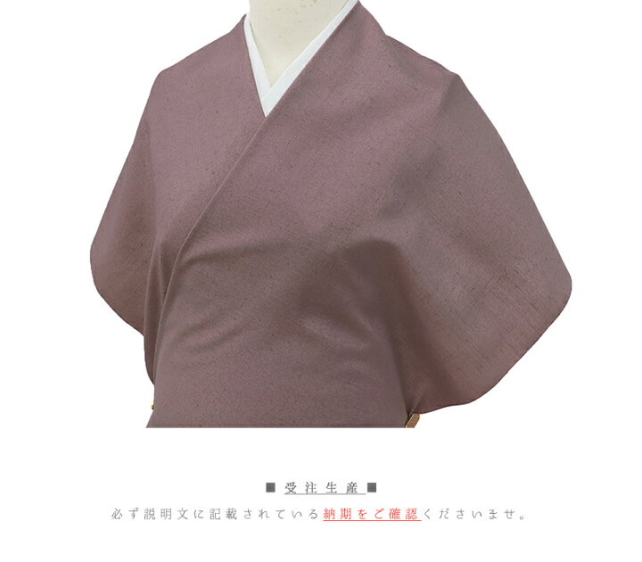 楽天市場】結城紬 正絹 渋薄小豆色 無地 未仕立て 反物 伝統工芸品 