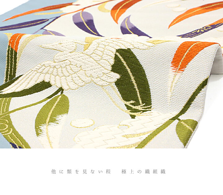 楽天市場】袋帯 唐織 正絹 橋本清織物 紹巴織 水色 鷺 雪持ち柳 礼装用  