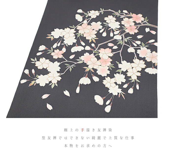 楽天市場】名古屋帯 絹菱 友禅染 正絹 グレー 桜 最駒塩瀬 五泉 新品  