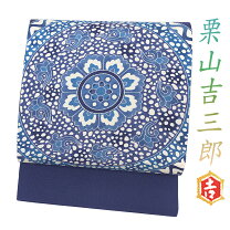楽天市場】名古屋帯 青 染めの通販