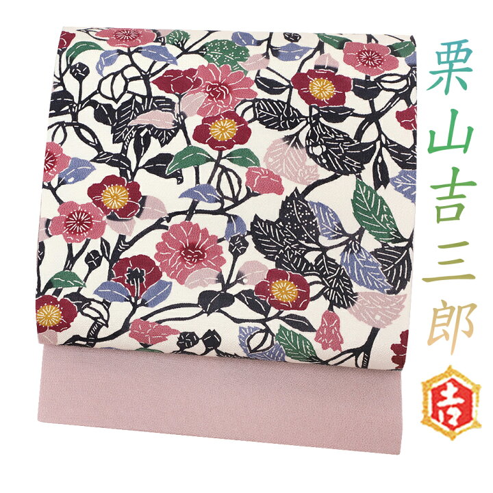 楽天市場】栗山吉三郎 名古屋帯 栗山紅型 和染紅型 紅型染 薄灰藤色  