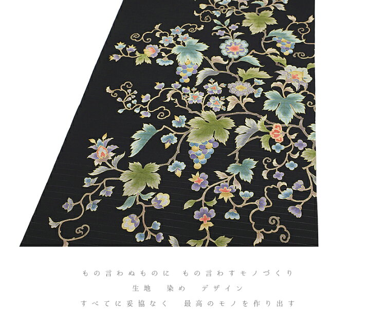 楽天市場】名古屋帯 岡重 黒地 夏物 絽 葡萄 唐草 ぶどう 花唐草 更紗 