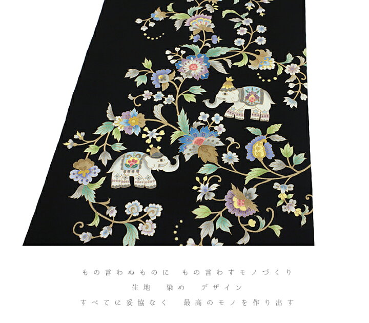 楽天市場】名古屋帯 岡重 黒地 象 花唐草 唐花 更紗 最塩瀬 友禅染 