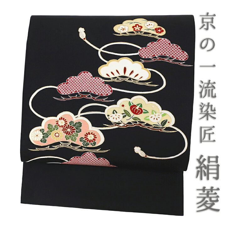楽天市場】名古屋帯 絹菱 極上の友禅染 正絹 黒地 松 菊 橘 組紐 