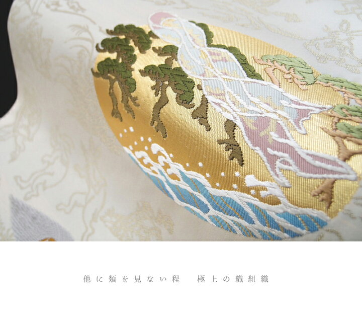 鳥獣戯画◇未使用◇ 名門髙島織物袋帯金糸銀糸