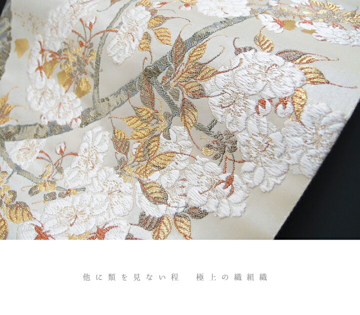 楽天市場】袋帯 正絹 浅山織物 真珠箔 本金箔 唐織 桜 さくら サクラ 