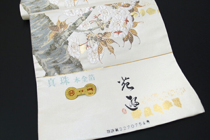 楽天市場】袋帯 正絹 浅山織物 真珠箔 本金箔 唐織 桜 さくら サクラ 
