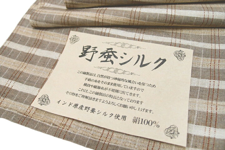 楽天市場】袋帯 正絹 野蚕シルク 紬 手紡ぎ 生成り ライトベージュ 