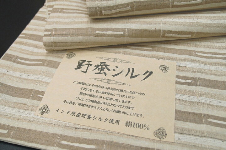 楽天市場】袋帯 正絹 野蚕シルク 紬 手紡ぎ 生成り ライトベージュ 横 