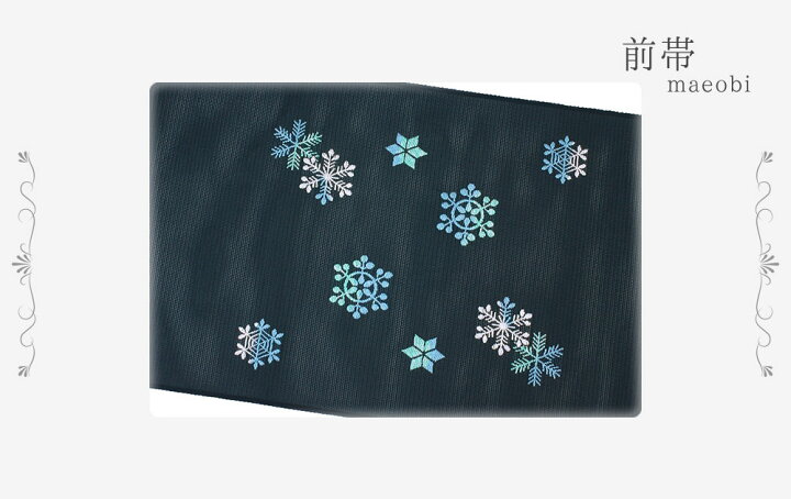 楽天市場】夏物 名古屋帯 龍村 濃深緑 結晶 雪の結晶 雪の華 雪 友禅染  