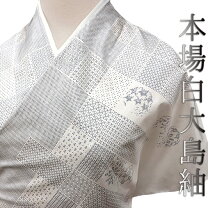 楽天市場】白大島紬 反物の通販
