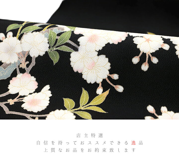 楽天市場】名古屋帯 正絹 友禅染 黒地 花 桜 桜の木 秀美 和柄 シック 
