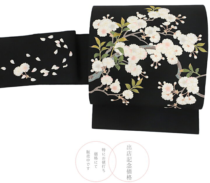 楽天市場】名古屋帯 正絹 友禅染 黒地 花 桜 桜の木 秀美 和柄 シック 