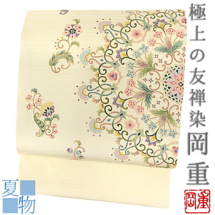 楽天市場 名古屋帯 岡重 九寸 九寸名古屋帯 正絹 塩瀬 夏物 夏帯 黄色 花 唐草 花唐草 和柄 上品 シンプル シック 新品 お仕立て上がり 手描き友禅 友禅染 お洒落着 カジュアル おしゃれ 粋 かわいい 涼しい 爽やか お食事会 お買い物 普段のお出かけ 観劇 映画鑑
