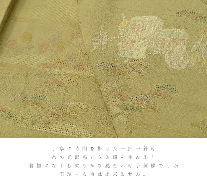 楽天市場】【中古】 色留袖 刺繍 スワトウ刺繍 平安絵巻 柳色 緑 金糸 