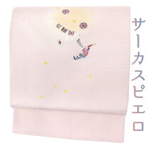楽天市場】ピエロ（帯｜和服）：レディースファッションの通販