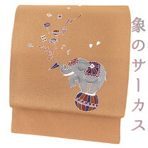 楽天市場】象 帯の通販 